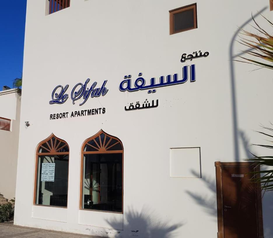 Le Sifah - Golf Lake Apartments As Sīfah Exterior foto